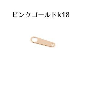 18金 ブレスレット 板ダルマ プレート 接続金具 留め具 パーツ ピンクゴールドk18 ネックレス ブレスレット あすつく セール SALE｜atrus