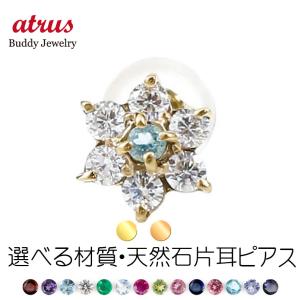 ピアス 18金 片耳 メンズ ダイヤモンド 選べる天然石 材質 ゴールド 18k k18 シンプルフラワー 花 スタッドピアス ダイヤ 送料無料 セール SALE｜atrus