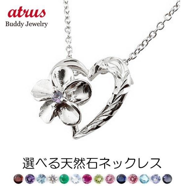 プラチナ ネックレス トップ レディース ハワイアンジュエリー pt900 選べる天然石 オープンハ...
