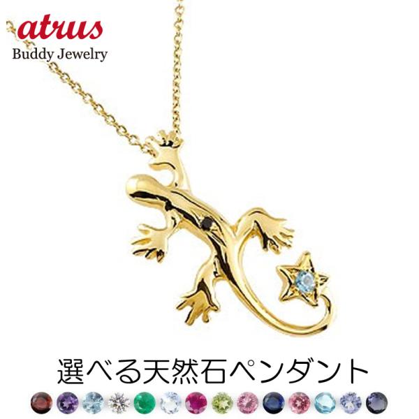 ゴールド ネックレス トップ トカゲ レディース 選べる 天然石 10k ブラックダイヤ ペンダント...