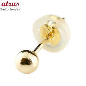 片耳ピアス 丸玉ピアス 3mm イエローゴールドk18 スタ...
