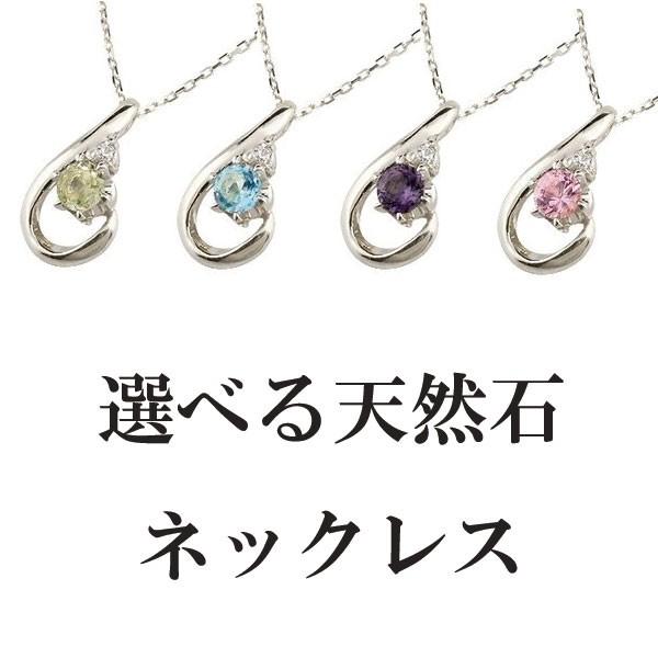 プラチナ ネックレス ペンダントトップ pt900 選べる天然石 ティアドロップ トップ pt850...