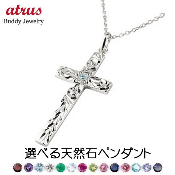 シルバー ネックレス トップ クロス ハワイアンジュエリー 選べる 天然石 sv925 メンズ ペン...