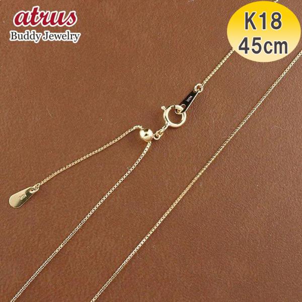 18金 ネックレス ベネチアンチェーン アジャスター付 チェーンのみ 45cm イエローゴールドk1...
