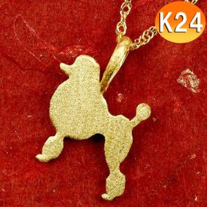 ジュエリー工房アトラス 24金 ネックレス トップ 犬 トイプードル 純金