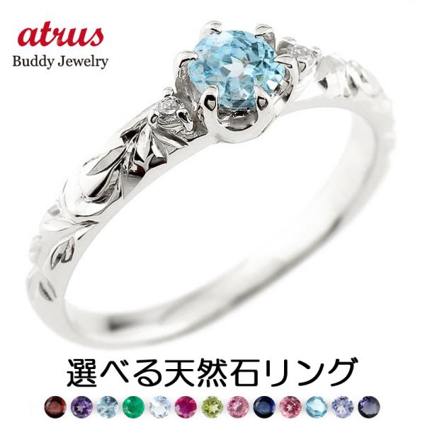 プラチナ リング ハワイアンジュエリー レディース pt900 選べる天然石 ダイヤモンド ピンキー...
