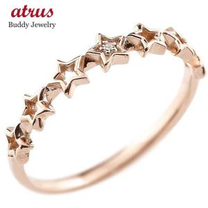 ピンクトルマリン ダイヤモンド スター リング K10 ピンクゴールド 星