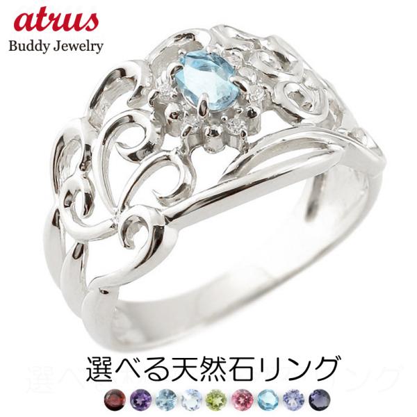 シルバー リング ダイヤモンド 選べる 天然石 レディース sv925 太め 指輪 透かし 幅広 取...