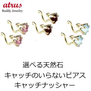 18金 ピアス 選べる天然石 キャッチのいらないピアス レディース イエローゴールドk18 18k k18 キャッチナッシャー 宝石 あすつく 送料無料 セール SALE｜ジュエリー工房アトラス