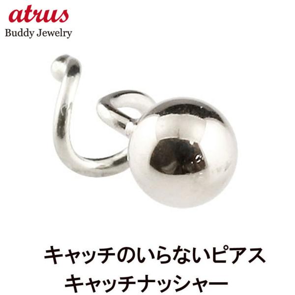 ピアス メンズ キャッチのいらないピアス 片耳ピアス 丸玉ピアス 4mm ピアス ホワイトゴールドk...