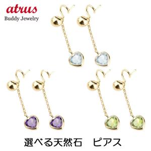 ピアス 18金 ハート 丸玉 キャッチのいらないピアス 選べる天然石 レディース ゴールド 18k ロング シンプル キャッチナッシャー 18k 送料無料 セール SALE