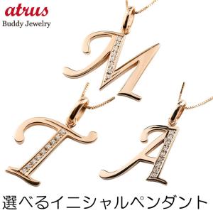 18金 イニシャル ネックレス トップ ダイヤモンド レディース ペンダントトップ ゴールド 18k ピンクゴールドk18 チェーン 送料無料 セール SALE｜atrus