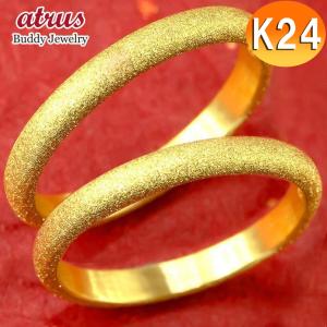 24金 結婚指輪 純金 ペアリング 2本セット 金 指輪 ペア マリッジリング 甲丸 k24 ゴールド 24k ストレート 地金 メンズ レディース 送料無料 セール sale
