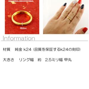 24金 結婚指輪 純金 ペアリング 2本セット...の詳細画像1