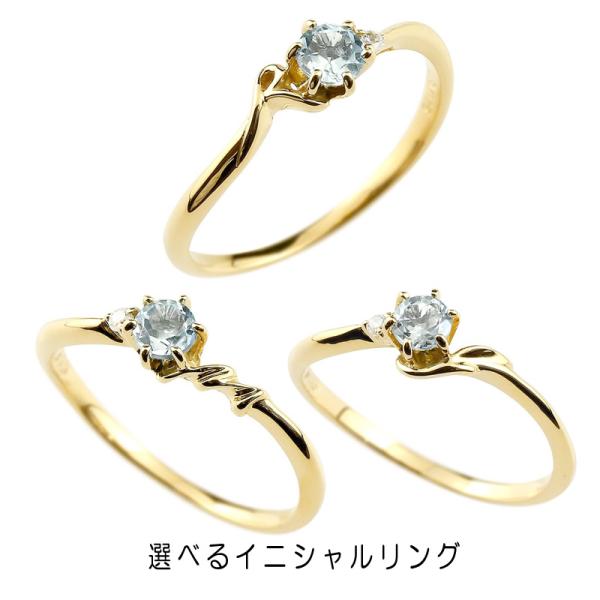 婚約指輪 18金 リング 選べるイニシャル アクアマリン ダイヤモンド レディース 指輪 イエローゴ...