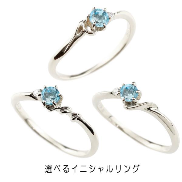 婚約指輪 プラチナ リング 選べるイニシャル ブルートパーズ ダイヤモンド レディース 指輪 pt9...
