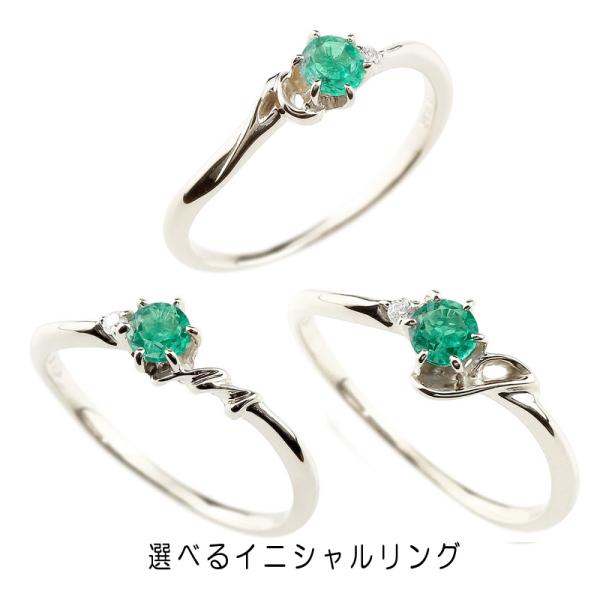 婚約指輪 プラチナ リング 選べるイニシャル エメラルド ダイヤモンド レディース 指輪 pt900...