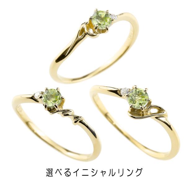 ゴールド リング 選べるイニシャル ペリドット ダイヤモンド レディース指輪 イエローゴールドk10...
