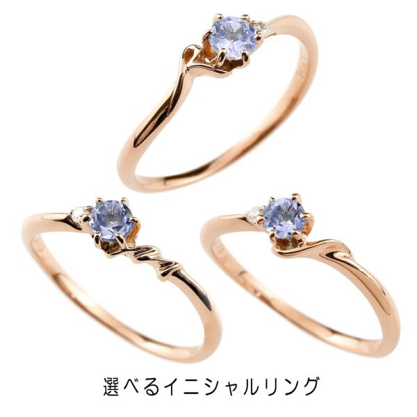 婚約指輪 18金 リング 選べるイニシャル タンザナイト ダイヤモンド レディース 指輪 ピンクゴー...