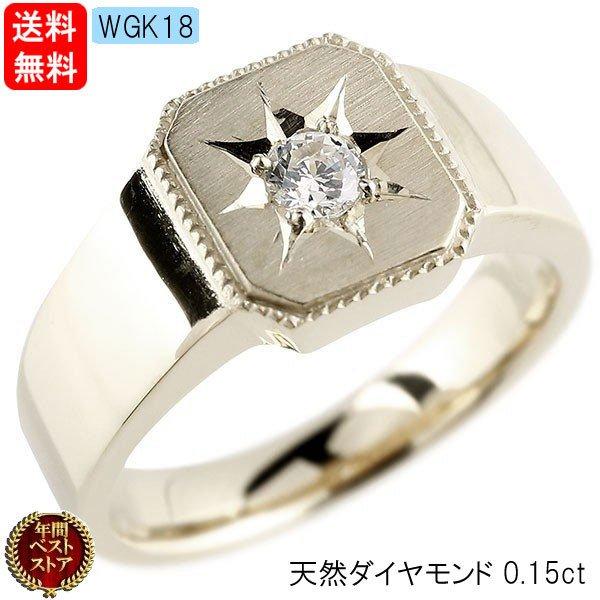 メンズ ダイヤモンド ホワイトゴールドk18 リング 印台 指輪 ダイヤ 一粒 ダイヤモンドリング ...