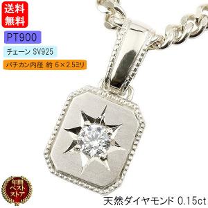 天然ダイヤモンドペンダントトップ　Pt900 プラチナ　D0.50ct Classic CHESS（クラシックチェス） Pt900【0.50ct】ダイヤモンド