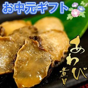 ponyo様　　新品　信玄食品　あわび煮貝 殻付　4箱 信玄食品 あわび姿煮・煮貝詰合せ お正月商品 | G-Callショッピング