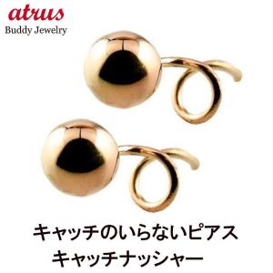ピアス 18金 レディース つけっぱなし キャッチのいらないピアス 丸玉 5mm ピンクゴールドk18 18k シンプル キャッチナッシャー 送料無料 sale