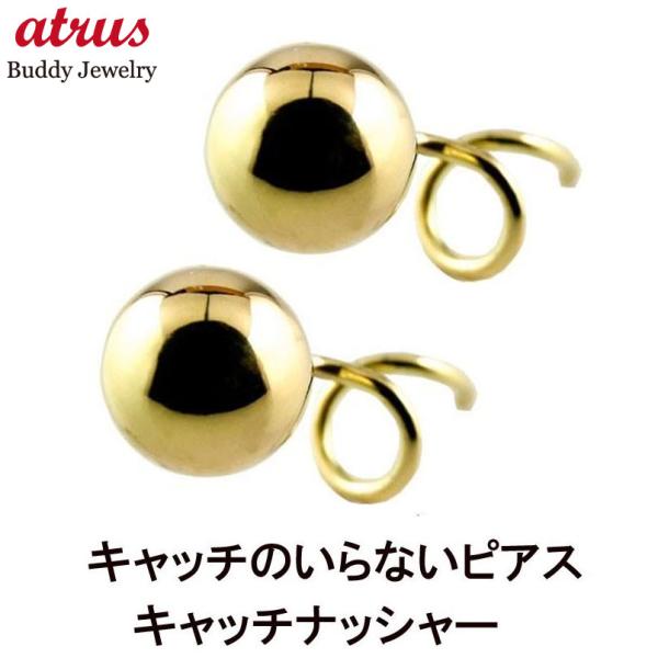 18金 ピアス つけっぱなし キャッチのいらないピアス 丸玉 6mm イエローゴールドk18 18k...