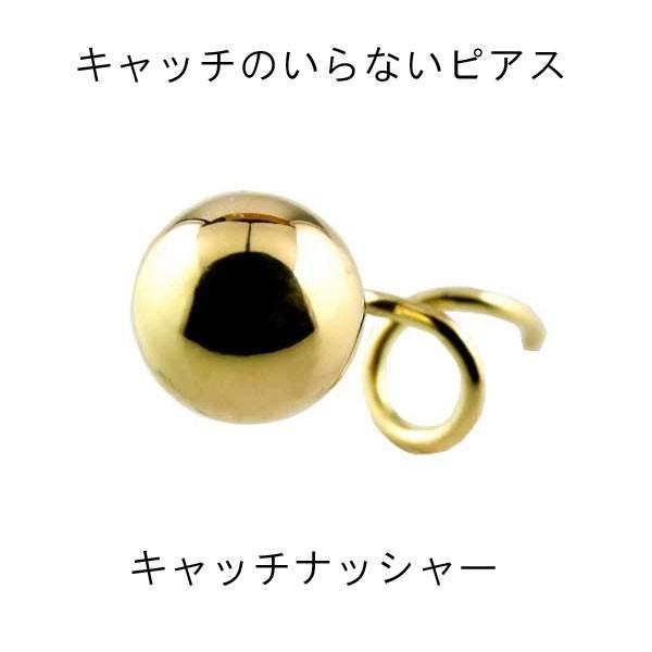 18金 ピアス レディース 片耳ピアス キャッチのいらないピアス 丸玉ピアス 6mm イエローゴール...