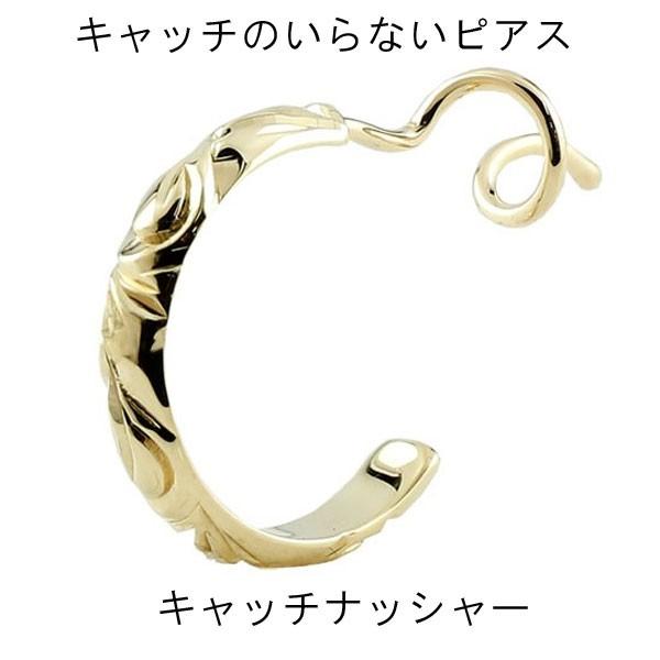 18金ピアス フープ ハワイアン メンズ キャッチのいらないピアス フープピアス イエローゴールドk...