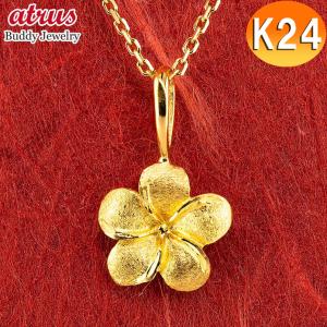 ハワイアンジュエリー 24金 ネックレス 純金 レディース プルメリア