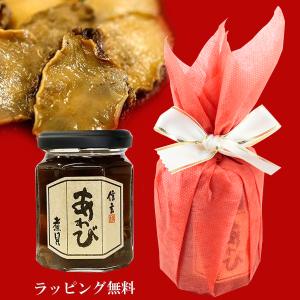 プチギフト あわび煮貝　瓶 1本 ラッピング付き 鮑 アワビ 信玄食品 肴 珍味 おためし あすつく セール SALE｜atrus