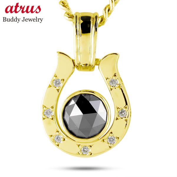 18金ネックレス トップ メンズ 喜平 ブラックダイヤモンド 大粒 ダイヤモンド 馬蹄 イエローゴー...