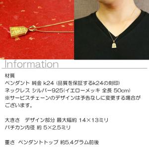 純金 ネックレス 24金 メンズ トップ 将棋...の詳細画像1