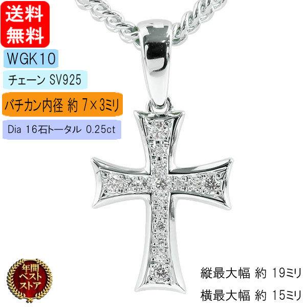 喜平 メンズ ダイヤモンド ネックレス トップ クロス ホワイトゴールドk10 ペンダント 十字架 ...