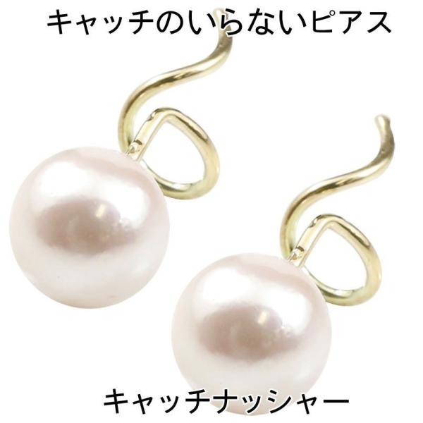 ピアス キャッチのいらないピアス パールピアス ピアス ペア イエローゴールドk18 18k あこや...