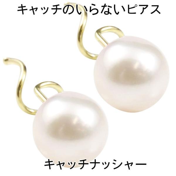 ピアス キャッチのいらないピアス パールピアス ピアス ペア イエローゴールドk18 18k あこや...