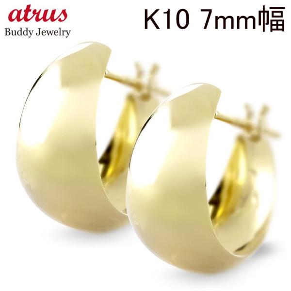 ゴールド フープピアス 月甲 ピアス 幅 7ミリ10k 幅広 ペア フープ リング 月形 三日月 シ...