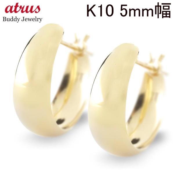 ゴールド フープピアス 月甲 ピアス 幅 5ミリ10k 幅広 ペア フープ リング 月形 三日月 シ...