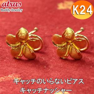 ジュエリー工房アトラス 純金 ピアス メンズ 片耳 24金 ユリの紋章