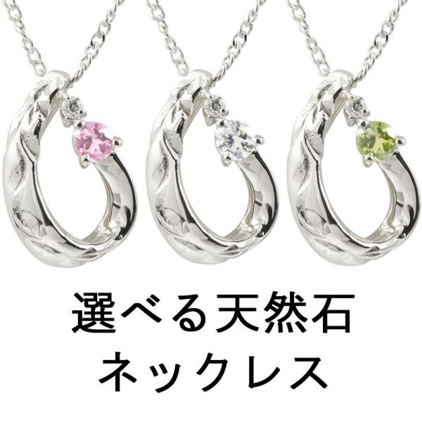 プラチナ ネックレス ペンダントトップ 選べる天然石 ダイヤモンド ハワイアンジュエリー pt900...