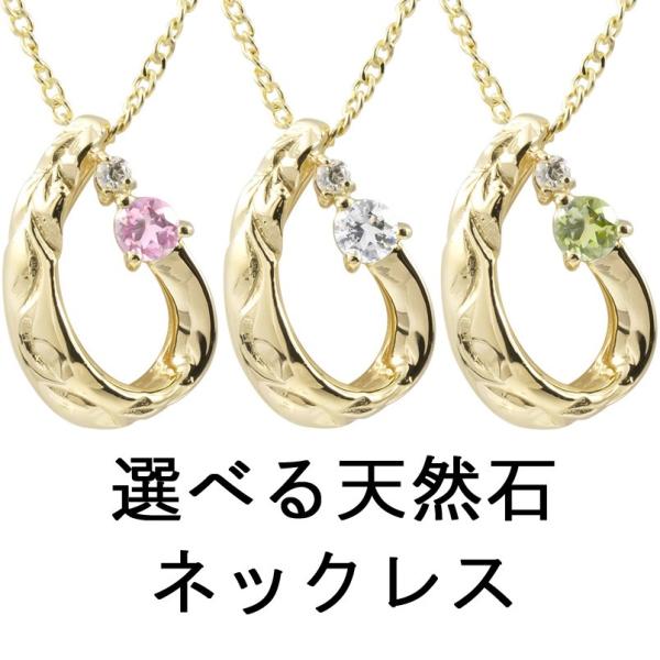 18金 ネックレス ペンダントトップ 選べる天然石 ダイヤモンド ハワイアンジュエリー 18k イエ...