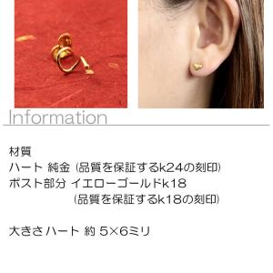 24金 ピアス ハート レディース 18金 片...の詳細画像1