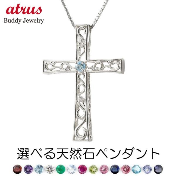 シルバー ネックレス トップ メンズ ダイヤモンド クロス 透かし 選べる 天然石 ペンダントトップ...