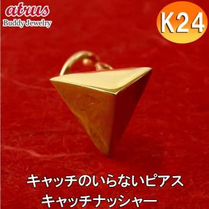 ジュエリー工房アトラス 24金 ピアス ハート レディース 18金 片耳