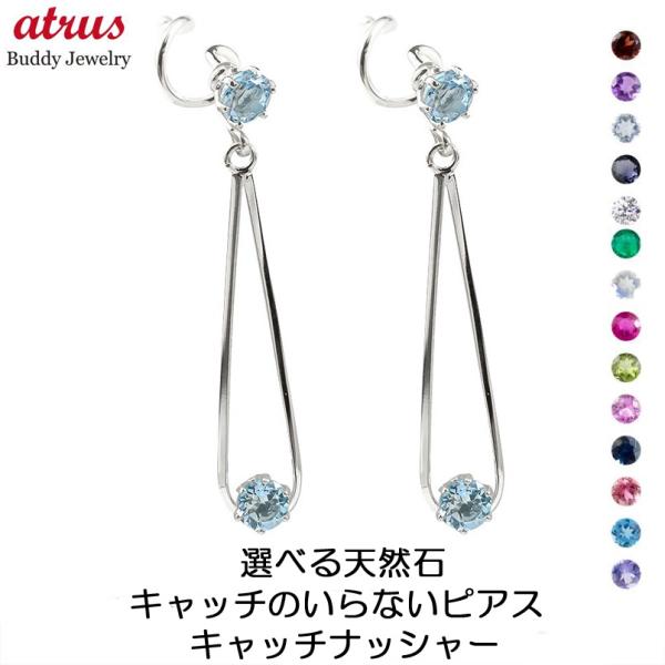 ピアス プラチナ ピアス ペア キャッチのいらないピアス 選べる天然石 ティアドロップpt900 キ...