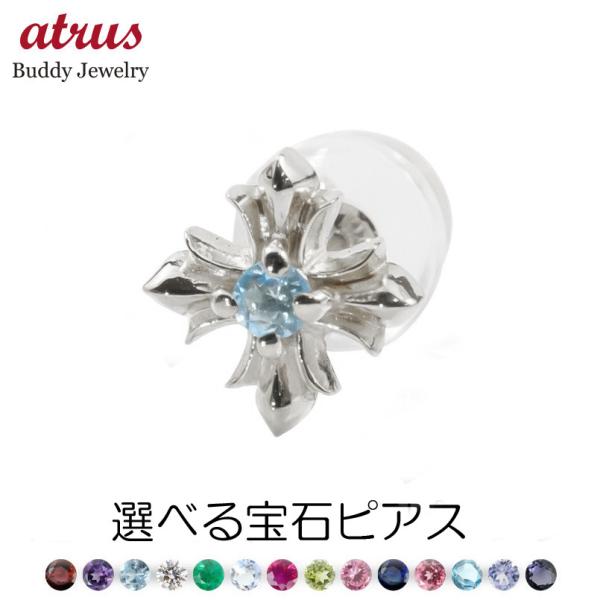 ピアス プラチナ 片耳 クロス メンズ Pt900 選べる天然石 シンプル 男性 十字架 誕生石 人...