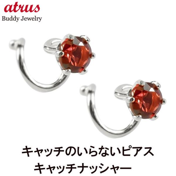 プラチナ ピアス ペア メンズ キャッチのいらないピアス パパラチアトパーズ 一粒 キャッチナッシャ...