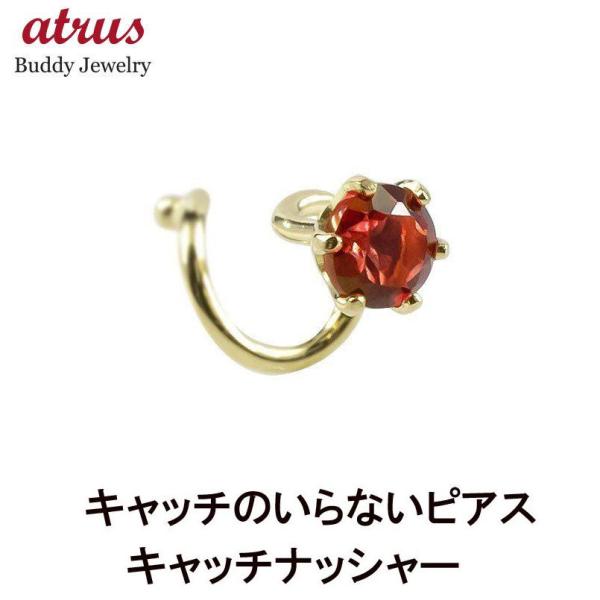 18金 片耳 キャッチのいらないピアス パパラチアトパーズ 一粒 ゴールド キャッチナッシャー イエ...