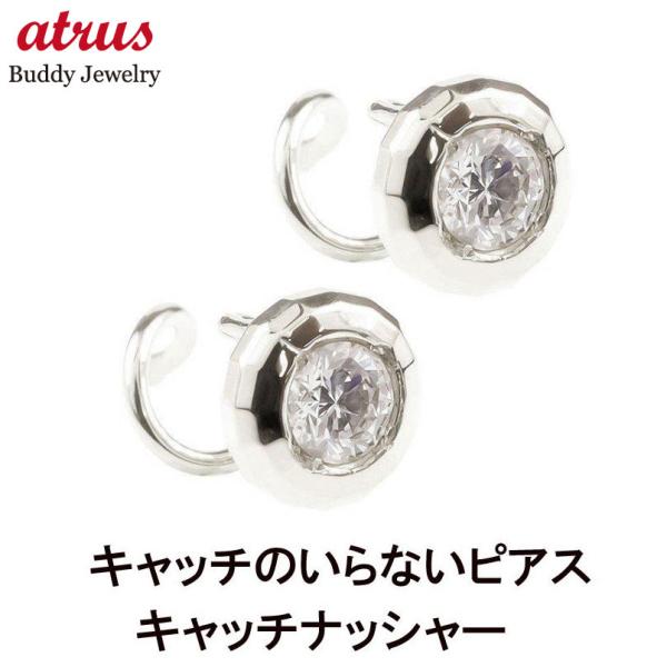 ピアス プラチナ ダイヤモンド キャッチのいらないピアス ダイヤ 一粒 pt900 pt850 レデ...